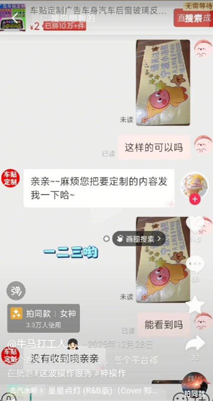 网友投稿：宁波有单位接到公安局通知，排查 是否有公司员工在私家车声援小洛熙车贴，如有张贴，要被上报、批判