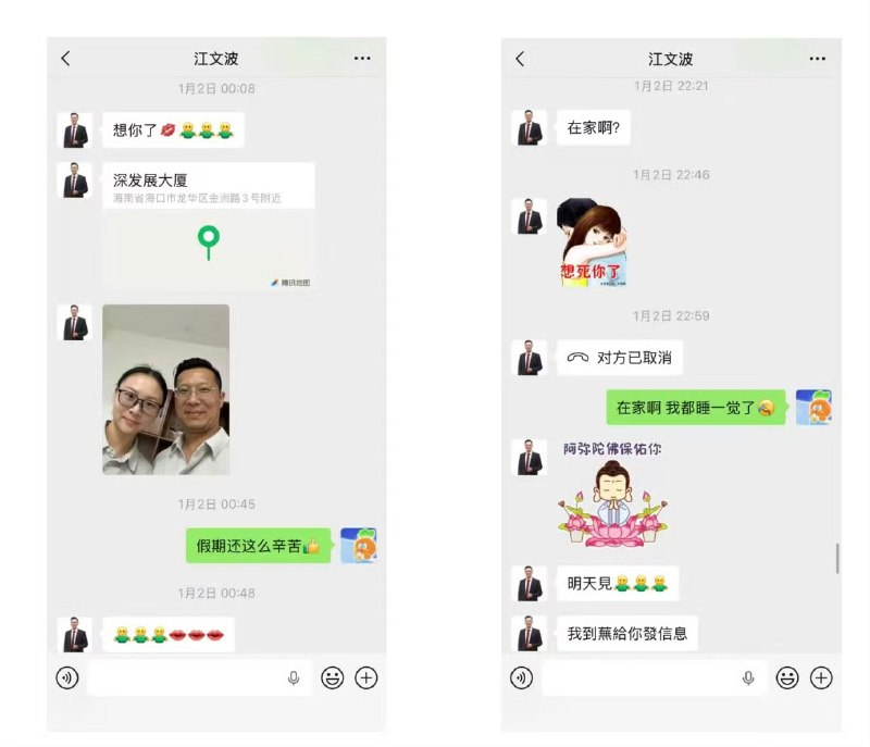 “奇瑞员工遭到高管职场性骚扰”3月31日，自称是奇瑞商用车生态事业部的女员工龚女士发长文举报，称去年4月入职后，遭到奇瑞公司高管江文波职场性骚扰