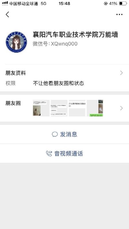 网友投稿：5月11日，湖北襄阳汽车职业技术学院，一学生在机房上课时，遭遇机房设备漏电，投稿表白墙吐槽，下方有人回复：不要吐槽，被机房管理员逮住打死你
