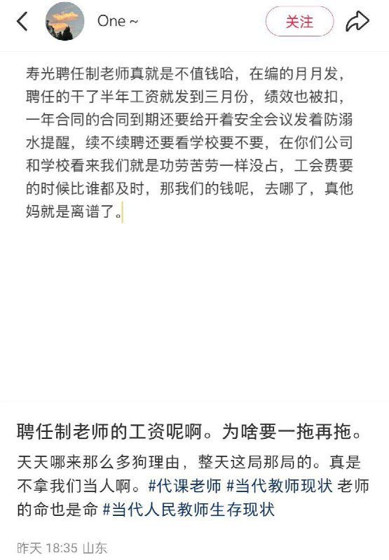 李老师不是你老师 (@whyyoutouzhele)