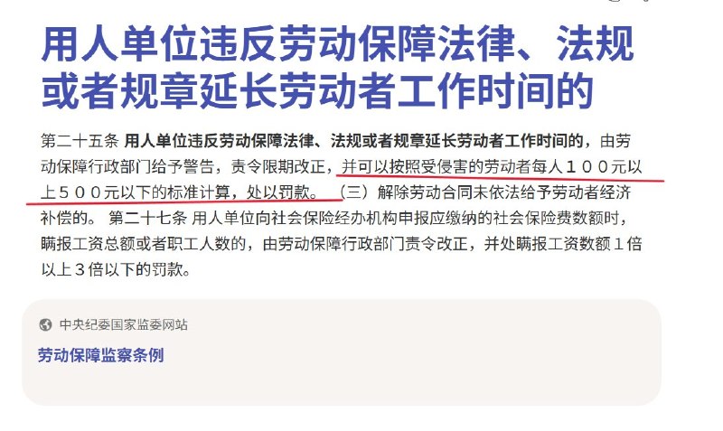 中国企业强迫员工劳动，强迫一个人劳动，公司能被罚多少钱？答案是300元