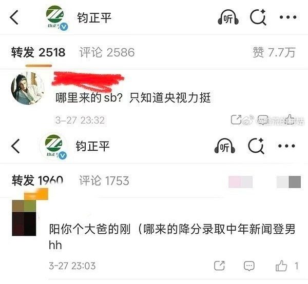 “攻打天庭”3月27日，中国人民解放军新闻传播中心 “钧正评” 发文怒批：古装剧里涂脂抹粉的“将军”，承载不起塑造阳刚之气的社会责任