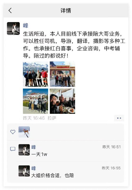 3月18日，户晨风发朋友圈，公开去年个税申报情况，去年收入99万余元