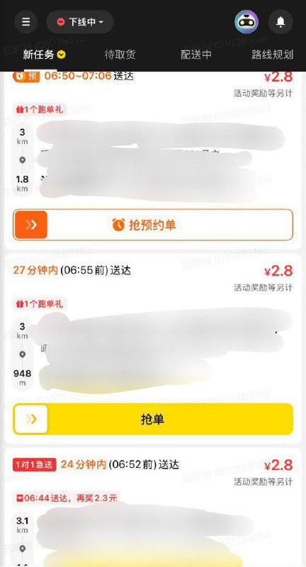 网友投稿：3月11日，广东省清远市，美团和淘宝闪购平台外卖单价压榨到一公里不足一元