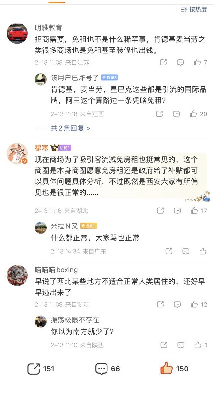 近日，一篇“印度人在中国开餐厅创业”的央视报道在网络流传，报道称，印度人德福2013年来西安开印度菜餐厅，西安本地政府给予了他很大帮助
