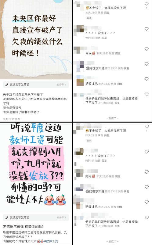 李老师不是你老师 (@whyyoutouzhele)