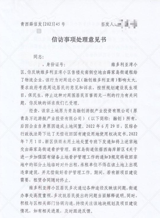 近日，青岛西海岸新区薛家岛街道维多利亚湾小区业主聚集维权，反映小区原规划的幼儿园、社区医院配套地块存在严重权属争议