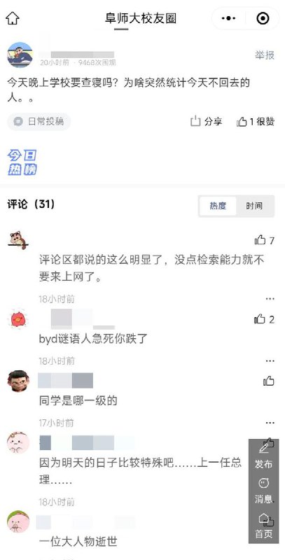 10月27日是前国务院总理李克强逝世两周年