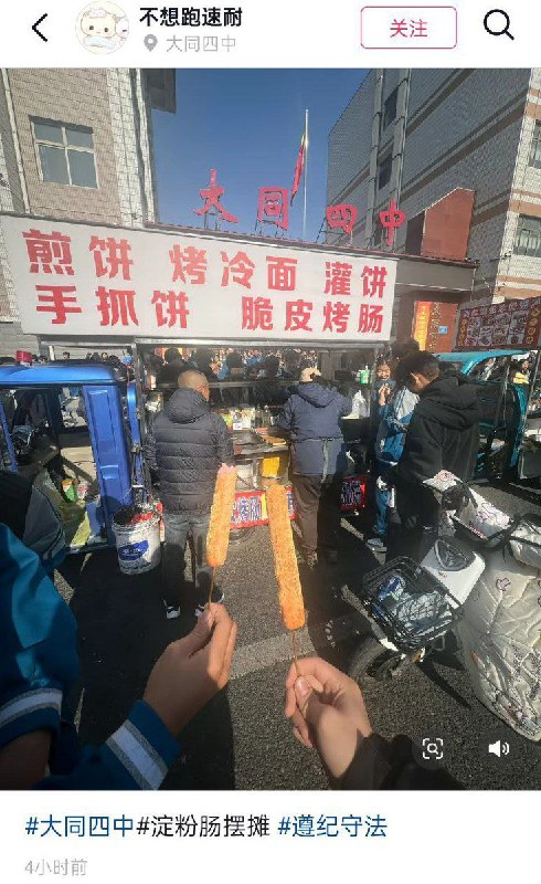 11月3日，山西大同，“女中学生买淀粉肠被抢钥匙”事件最新进展：学生们以别开生面的方式发声抗议——他们手持那串“罪魁祸首”般的淀粉肠，齐聚校门口摆拍，以此表达对学校蛮横、粗暴对待女学生的抗议