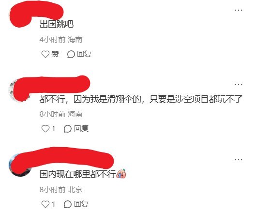 【北京中信大厦遭飞机撞击】后续：北京撞机后，全国涉空项目被紧急叫停6月29日，据英国《金融时报》报道，北京中国尊大厦6月26日发生轻型飞机撞击事故后，中国当局已向全国通航运营机构下达内部通知，暂停私人轻型固定翼飞机、滑翔机、跳伞、滑翔伞等休闲飞行活动，恢复时间未定