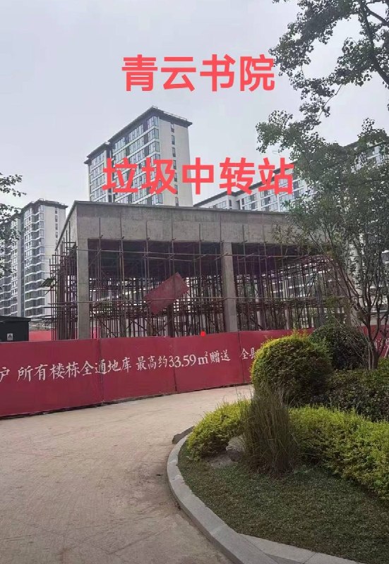9月30日，河南柘城县“金沙青云书院”小区多名业主在售楼部前拉横幅抗议，并在门口静坐维权