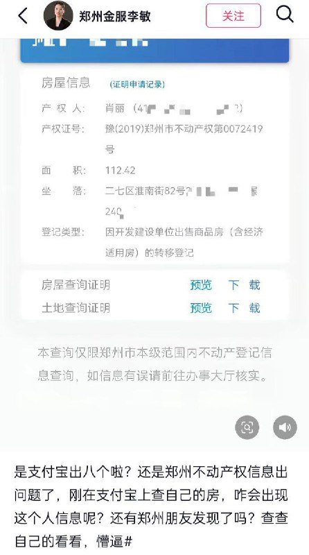 11月18日，河南郑州