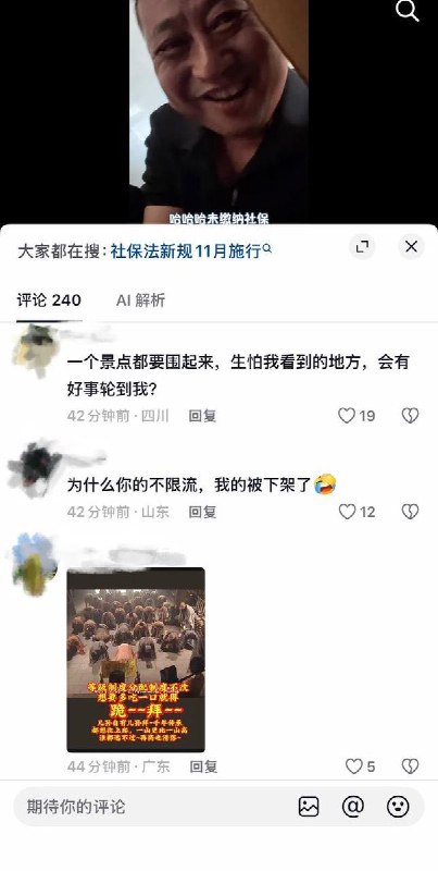 10月13日，安徽一名网友发布视频，针对近期有关部门动员群众缴纳社保一事发表看法