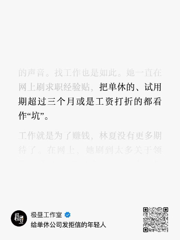 呼吁双休真的有用：受访HR称公司招不到人，改成双休10月13日，极昼工作室报道，成都一家海外投放公司的分公司，因求职者拒绝单休，招聘一个月招不到人，随后改成双休