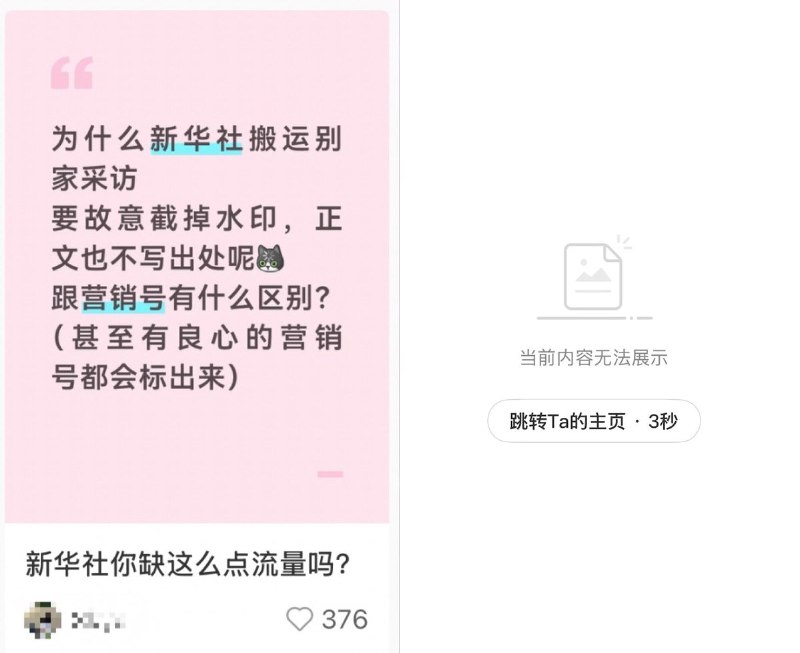 10月15日，有小红书网友发现，新华社转载观察者网的郑钦文中网夺冠后摘掉父亲帽子的采访视频