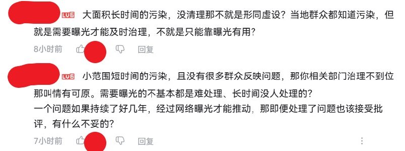 7公里污水流进金沙江，环保监管却输给一个户外博主7月3日，UP“渔猎齐哥”发布视频称，四川凉山雷波县簸箕河遭长期污染