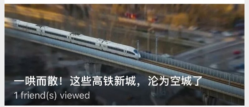 近日，有媒体总结了 “全国各地投资数千万甚至上亿建设，最后又关停/烂尾的高铁站”