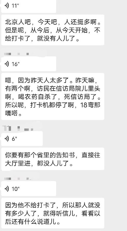 RT @Cyberxinfang: 多方消息证实，9月16日，中国北京西城区永定门西街甲一号国家信访局接待处内两位上访者喝农药自杀