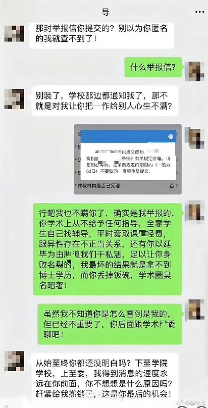 “在我面前你如同蝼蚁”近日，重庆某高校博士生在网上曝光了其导师对他的压榨和威胁，“不要把自己想得有多厉害，在我面前你如同蝼蚁！”查看原文📝 引用推文:“​这让我头一回头意识到，我不必自己一个人解决所有问题