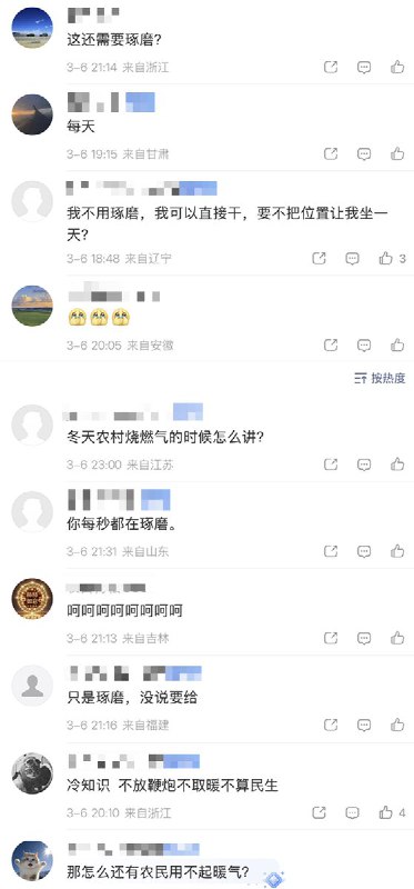 “说的比唱的好听”全国人大代表、河北省委书记 倪岳峰表示：“我们每天都在琢磨，如何把钱更多投到民生领域 ​​​”网友们纷纷表示：河北暖气解决了吗？每天都在琢磨，但是从来没做过