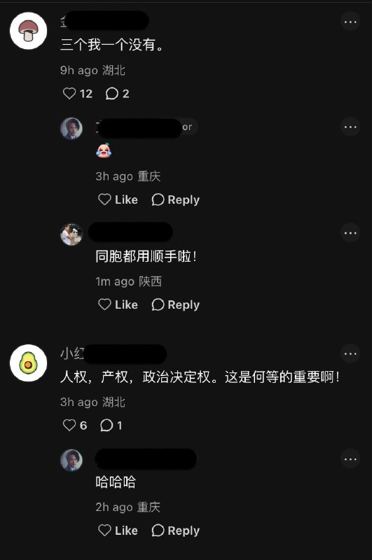 许成刚教授出现在小红书近日一则许成刚教授在节目中谈人权、产权和政治决定权的视频片段出现在小红书，引起部分网友对极权主义制度的讨论