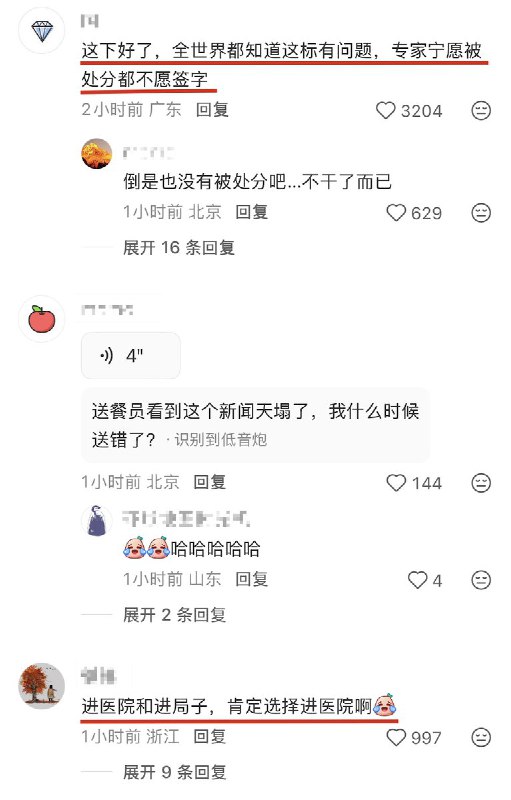 “进医院和进局子，肯定选择进医院啊”1月7日，青海省数据局在青海省公共资源交易网发布《关于4名评标专家在评标过程中身体出现不适症状送医救治情况的通报》，通报称，1月4日，参与项目评标的4位专家因送餐延时导致低血糖、头晕等不适症状，无法继续履行评标职责，提出呼叫救护车进行医疗救助需求