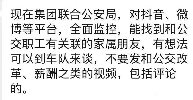 大连公交+地铁大规模欠薪：员工被迫签“最低生活费”告知书，维权渠道遭警方阻断大连交通集团（公交+地铁）自今年7月起工资开始延迟发放，到12月为止，连10月份的工资都还没到账，员工普遍担心工资将长期拖欠、甚至无法足额发放