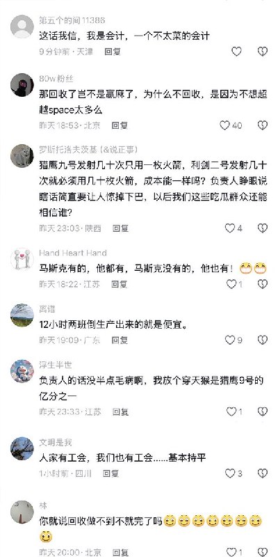 3月31日，媒体报道：中科宇航力箭二号首发成功，力箭二号总指挥表示，目前力箭二号在不回收状态下的单位成本，已与SpaceX猎鹰九号回收状态下的成本“基本”持平