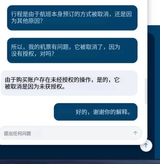 7月22日，一名中国旅客反映，通过飞猪平台购买的阿拉斯加航空纽约飞往旧金山机票，在机场被拒绝登机