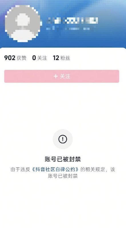 6月7日，发布图片的账号，与发布评论的账号，均被封禁查看原文📝 引用推文:“心照不宣”6月6日，一网友发布了一张酷似习近平的超市老板图片，网友心照不宣，评论区评论“zn海刺杀任务”“新时代”“神本无相”“哇哇这个好可爱”，很快作品被删除