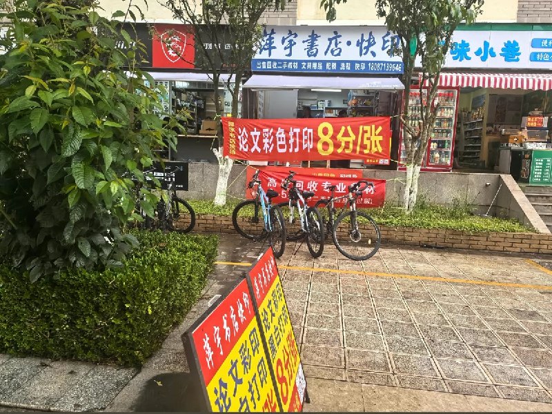 5月10日，昆明理工大学呈贡校区附近一条街上开了多家打印店