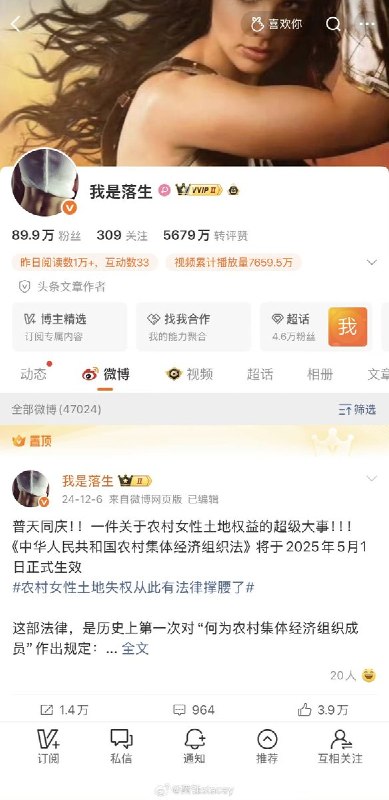3月18日，长期在微博上关注女性权益的公益博主——“我是落生”因抑郁症于3月16日去世，终年年未满30岁