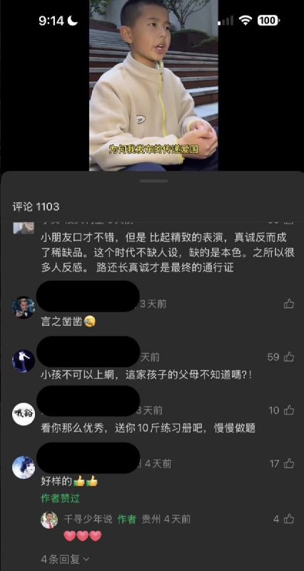 近日，一小学生出镜主讲官方叙事，传递正能量：国安部：某境外组织大力资助“躺平网红”被网友群嘲：“这么小就吃上这碗饭了”“看你这么优秀，送你十斤练习册把”查看原文近日，一小学生出镜主讲官方叙事，传递正能量：国安部：某境外组织大力资助“躺平网红”被网友群嘲：“这么小就吃上这碗饭了”“看你这么优秀，送你十斤练习册把”查看原文