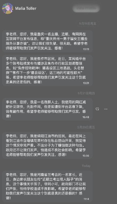 目前，我们的X私信箱正在每天经历大批量来自中共的水军机器人的攻击，他们通过AI深度伪造内容干扰我们的工作