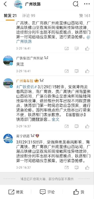 网友投稿：我在肇庆东站，被困在车里3个小时，从上车到现在车都没有动过