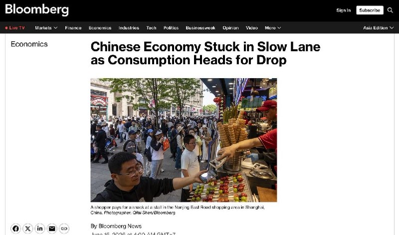 6月15日，彭博社发表中国经济分析文章，中国经济增速放缓，消费持续下降