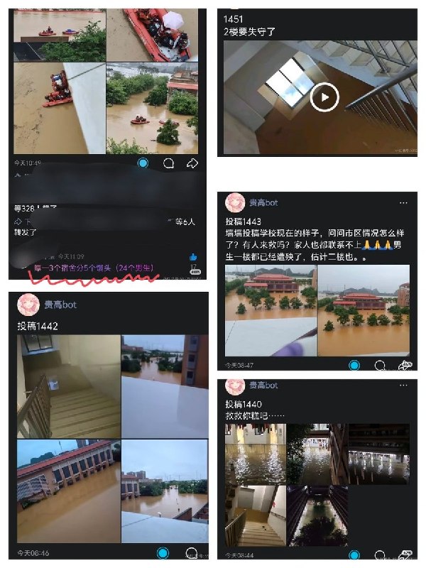 7月7日，有网友发帖求助称，广西贵港市高级中学约4000名师生被洪水围困，校内已断水、断电、断网两天