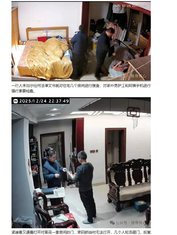 12月24日22时许，洛阳市老城区报社家属院内，一名85岁老人已入睡，突遭自称“焦作警方”人员上门检查