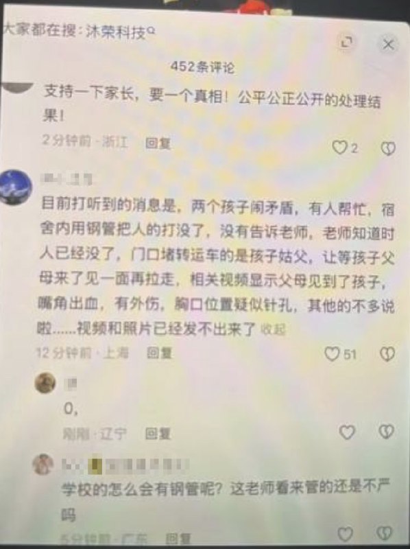 网传消息：事件起因是，两个孩子闹矛盾，有人在宿舍内用钢管把其中一个孩子打死，没有告诉老师，老师知道时人已经没了