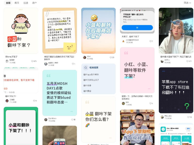 继苹果已证实，中国政府已下令下架两款热门的同志交友软件