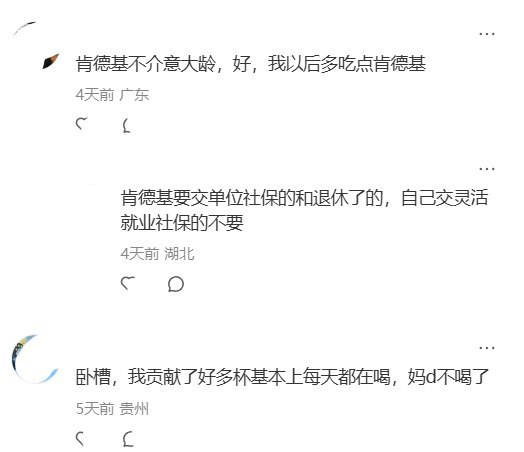 “这个奶茶我绝不喝