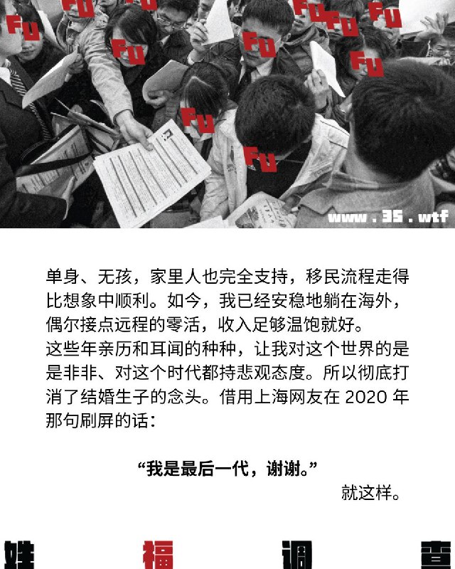 网友投稿我是最后一代，谢谢