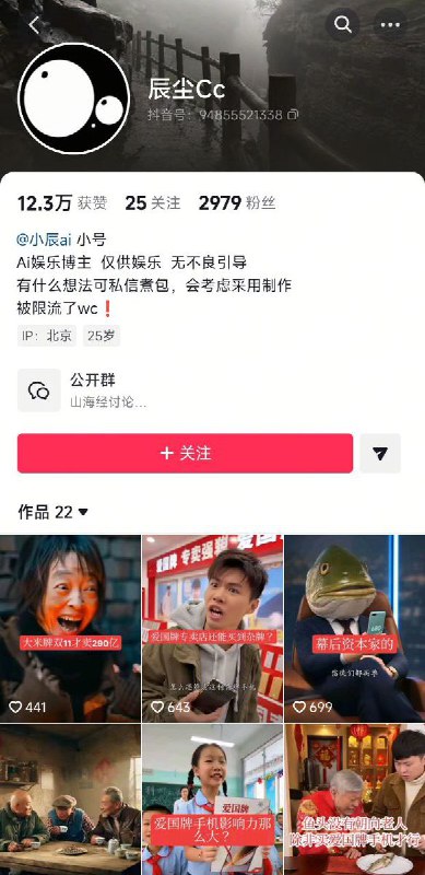 网友投稿近日，一名从事 AI 内容创作的抖音博主 因在视频中“阴阳”华为、被指“恶意收集企业负面信息”遭举报，账号随即被封禁七天