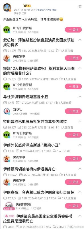 一名博主制作的合订本：泽连斯基这人有点厉害，谁骂他谁倒霉查看原文