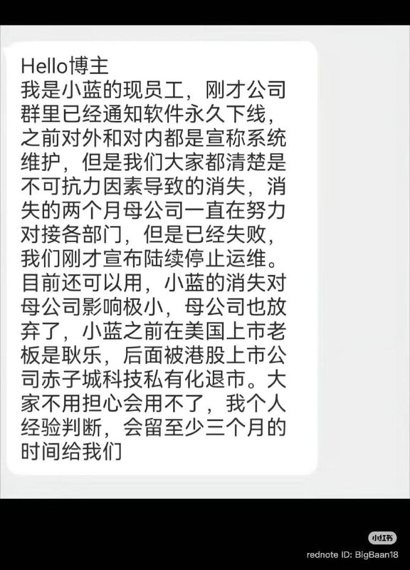 网友投稿：国内最大的同性交友软件 Blued 的百科词条已被下架，目前在百度百科、搜狗百科等平台均无法检索到相关条目