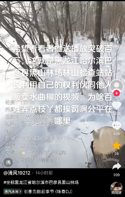 2月25日，黑龙江哈尔滨