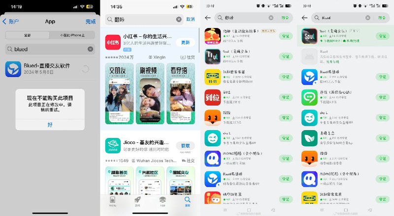 继苹果已证实，中国政府已下令下架两款热门的同志交友软件