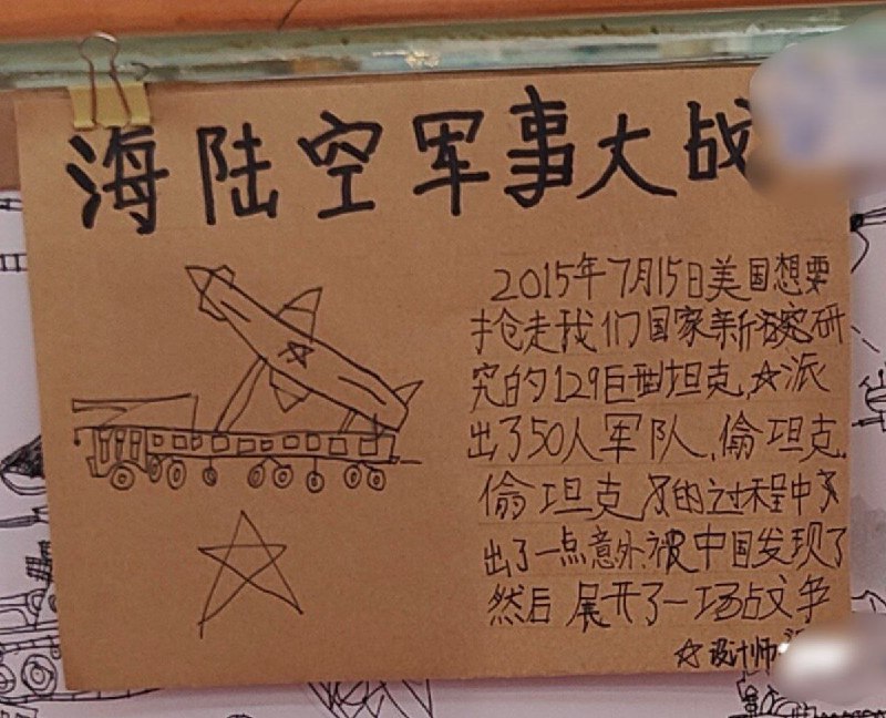 网友投稿：北京某绘画教育机构趁着这波反日风潮举办主题画展，开展仇日教育并组织儿童学员创作了一系列“中日战争”战场假想图题材的作品