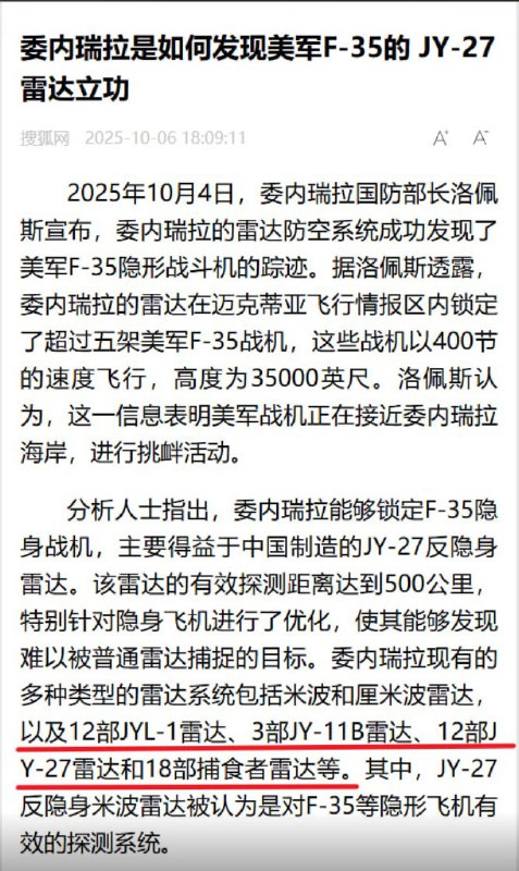 根据今年10月的报道，委内瑞拉的防空系统来自中国