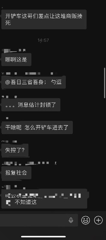 网友投稿：根据当地人的聊天记录，据传铲车的司机车上有十几公分厚的举报材料，怀疑是“举报未果，因而报复社会”查看原文📝 引用推文:网友投稿：3 月 29 日 12 点，北京市房山区大韩继大集，疑似有人报复社会开铲车冲撞人群，据现场视频显示多名摊贩和路人被撞倒在地，生死不明